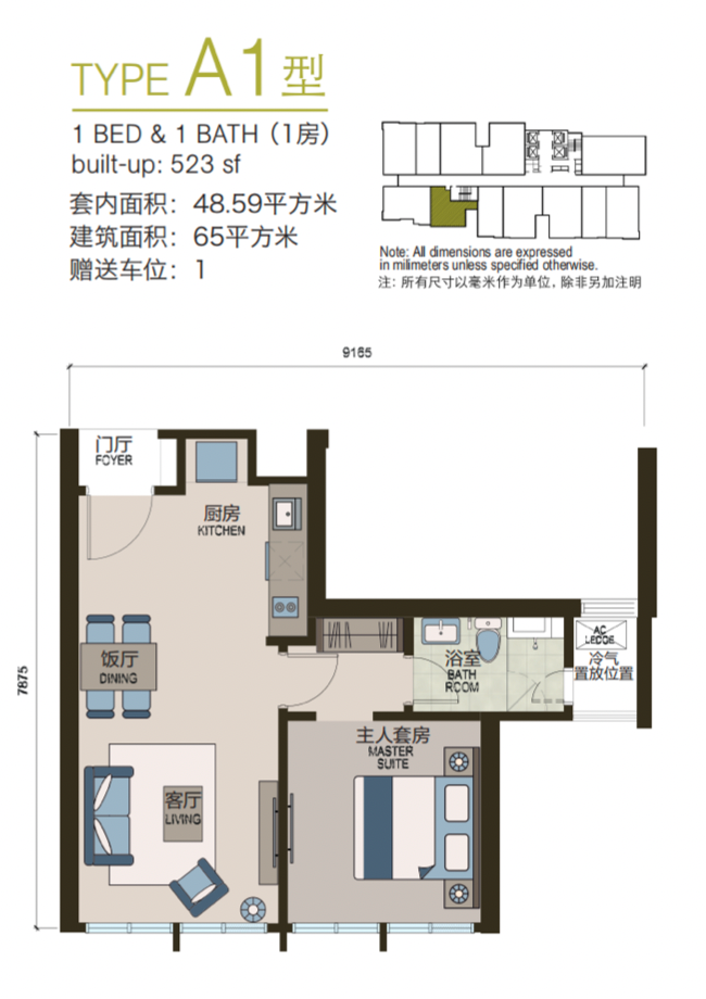 Pelan lantai Elysia Park Residence Jenis A1, 523 kaki persegi 1 bilik tidur 1 bilik air
