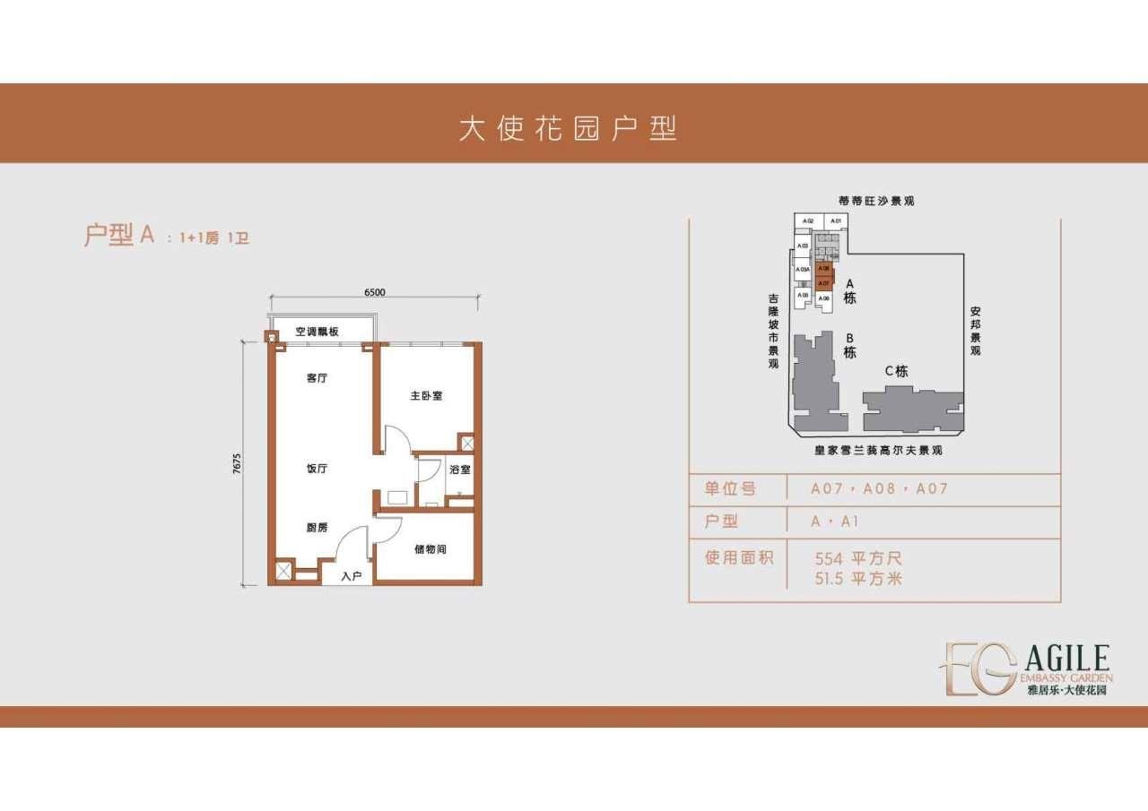 Skyline Embassy Type A floor plan